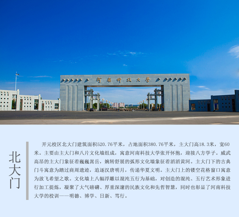 校区